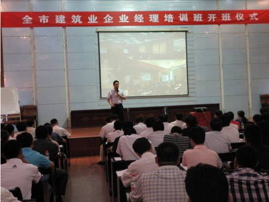 杨博士在山东施工企业经理人培训班上演讲