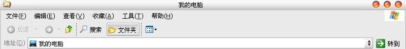我的电脑