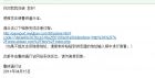 激活邮件
