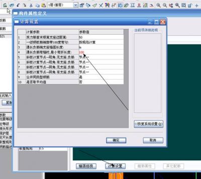 面筋的弯折长度在计算设置里面修改