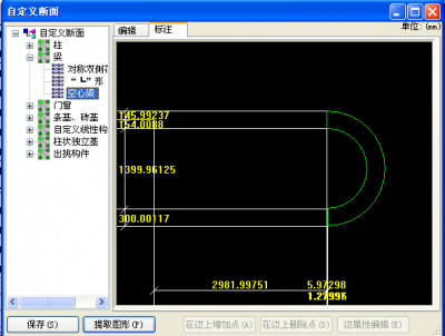 提取自定义梁