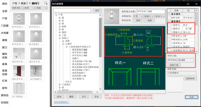 套装门