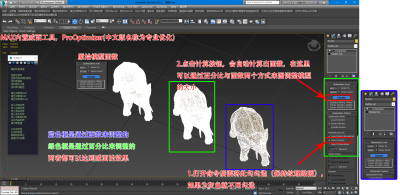 渲染模型减面