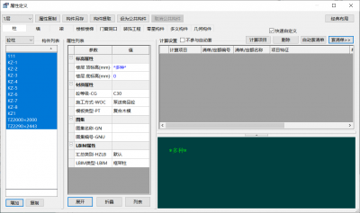 柱子全选状态