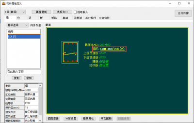 属性定义