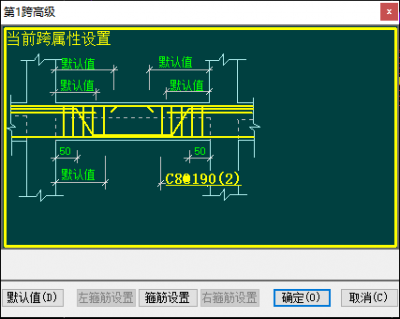 跨高级修改箍筋加密