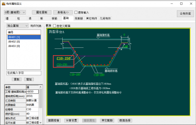 属性定义